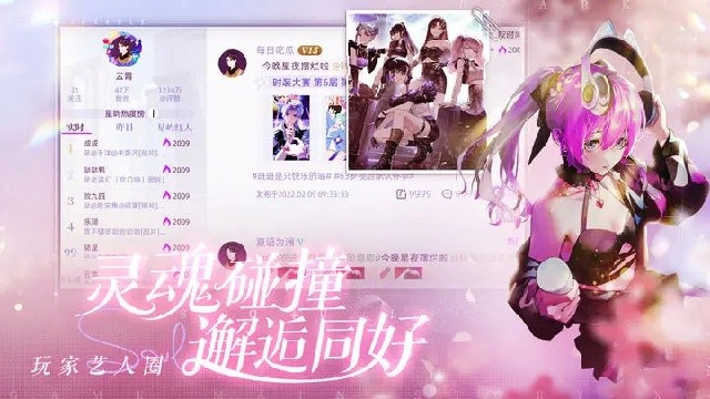 闪亮的你游戏截图1