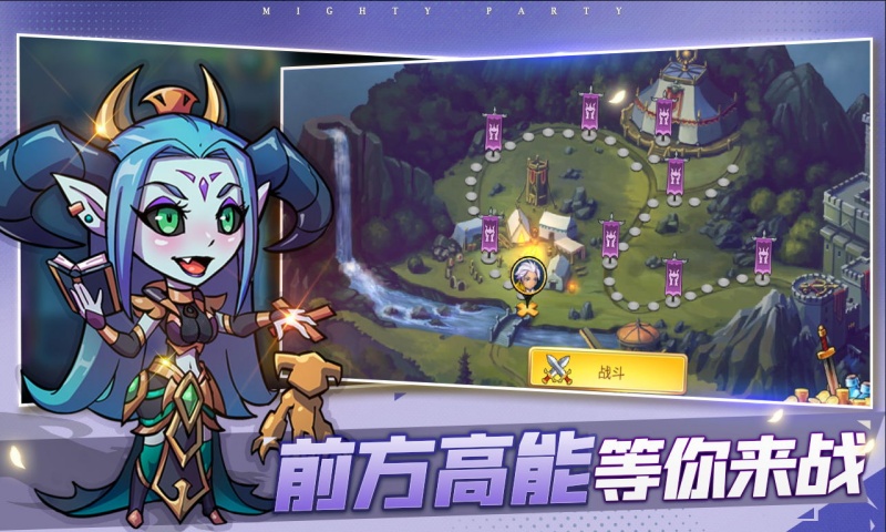 高能竞技场