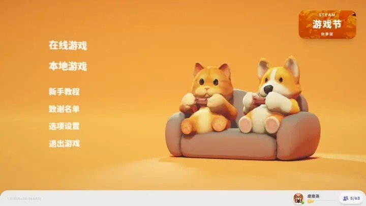 猛兽派对（动物派对）游戏截图5