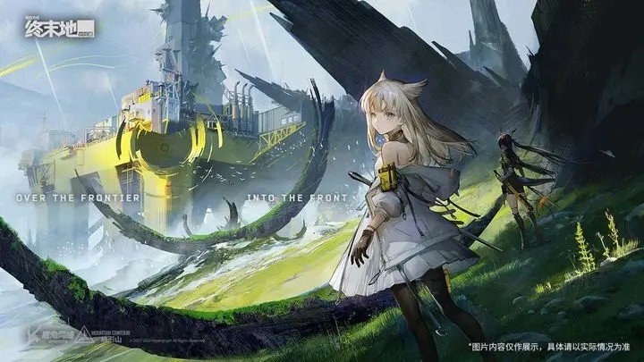 明日方舟：终末地游戏截图1