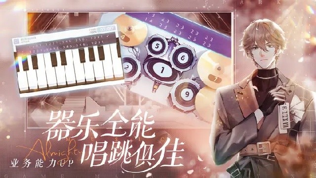 闪亮的你游戏截图2