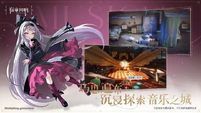宿命回响：弦上的叹息游戏截图3