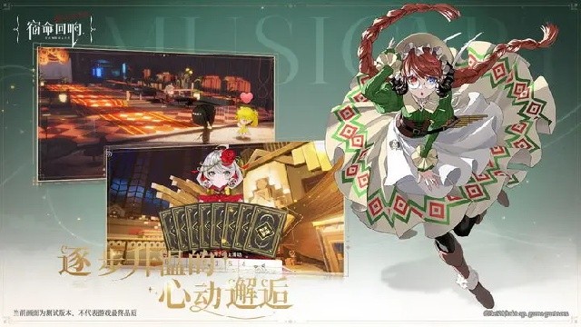 宿命回响：弦上的叹息游戏截图4