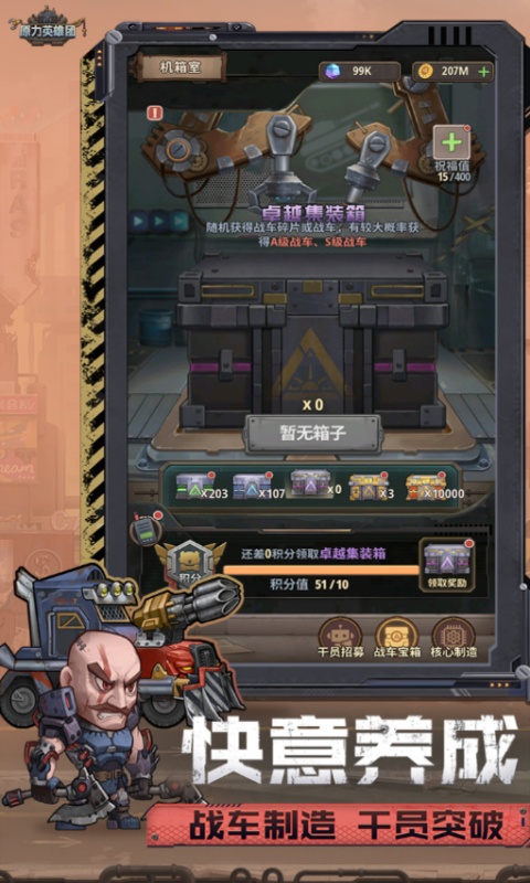 原力英雄团
