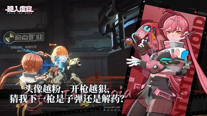 驱入虚空游戏截图5