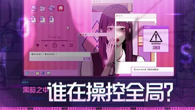 房间的秘密3：女团回归夜游戏截图3