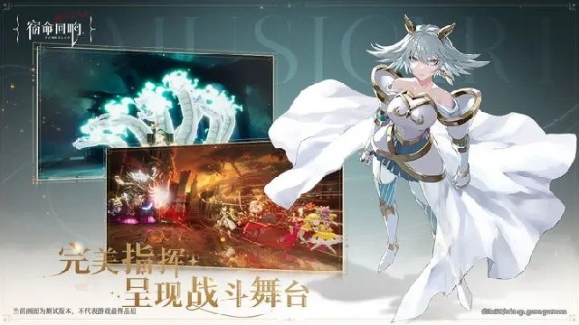 宿命回响：弦上的叹息游戏截图2