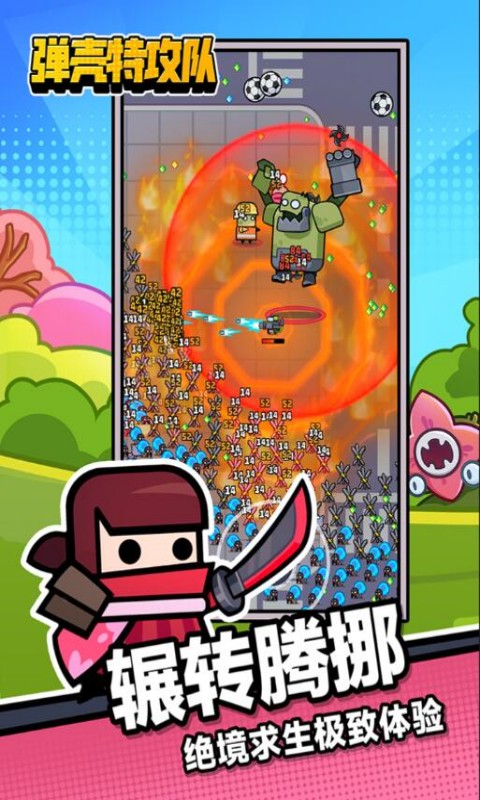 弹壳特攻队游戏截图3