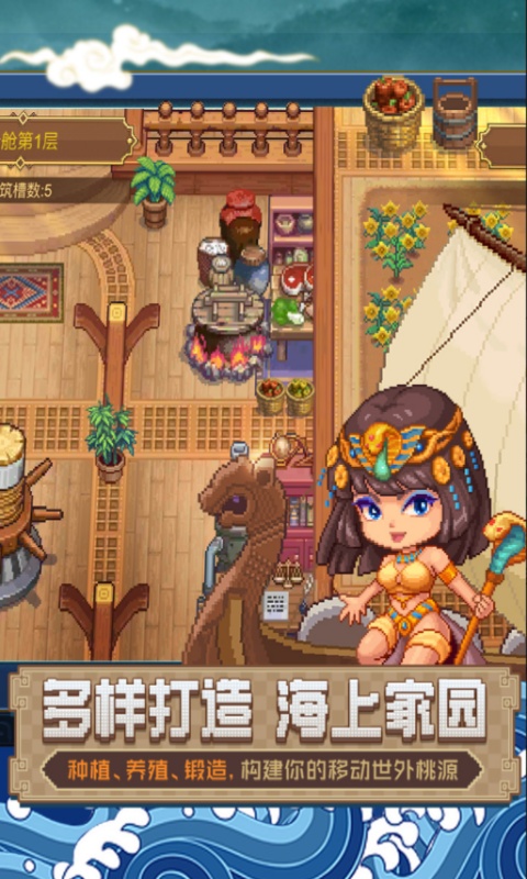 航海日记2
