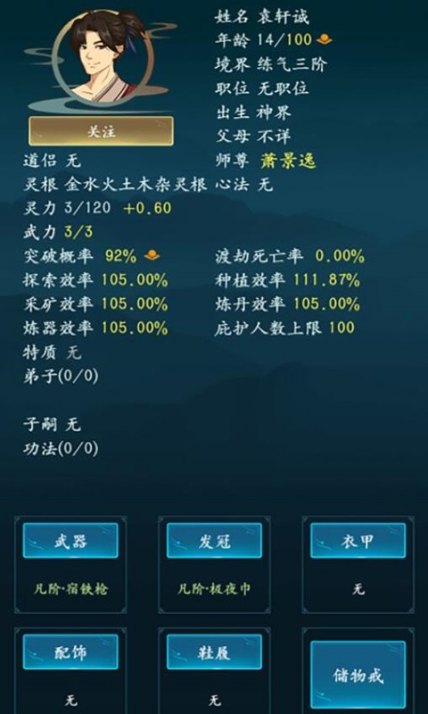 乱世修真门