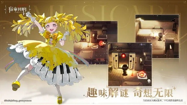 宿命回响：弦上的叹息游戏截图5