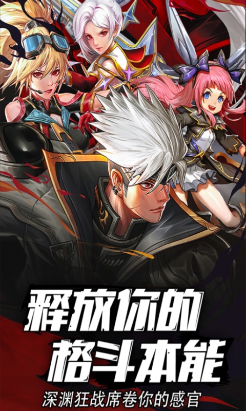 异界深渊：觉醒