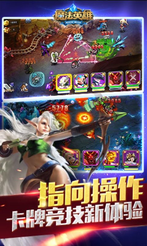 魔法英雄