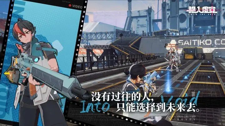 驱入虚空游戏截图3