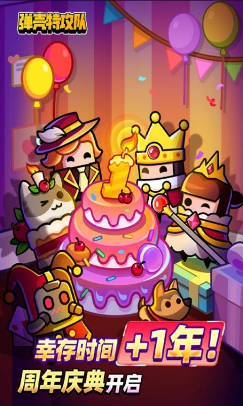 弹壳特攻队游戏截图1