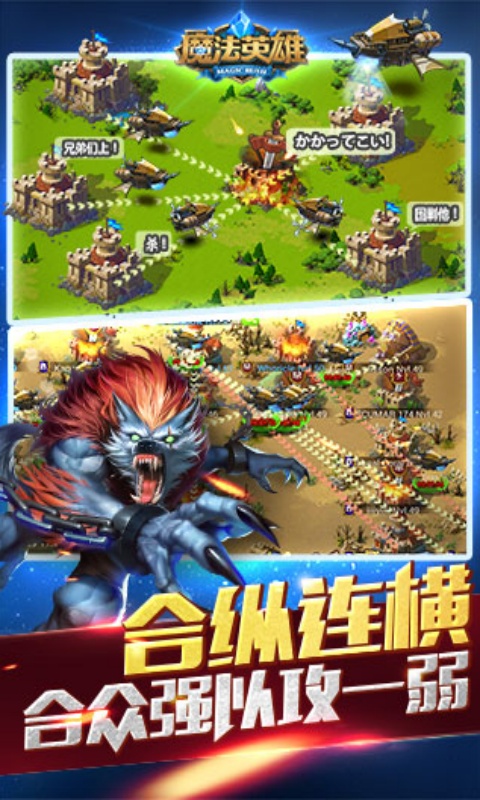 魔法英雄