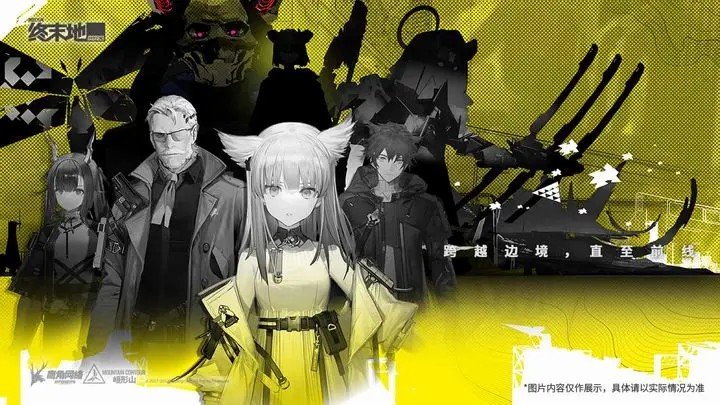 明日方舟：终末地游戏截图4