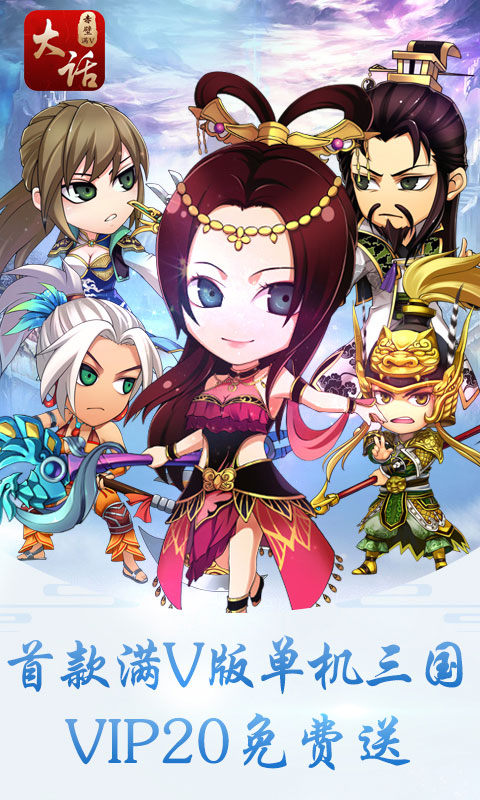 挂机赤壁游戏截图1