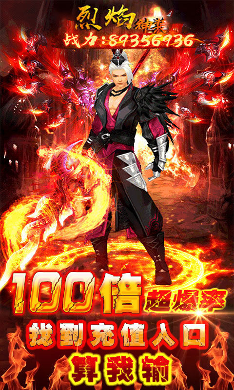 屠龙超爆版游戏截图1