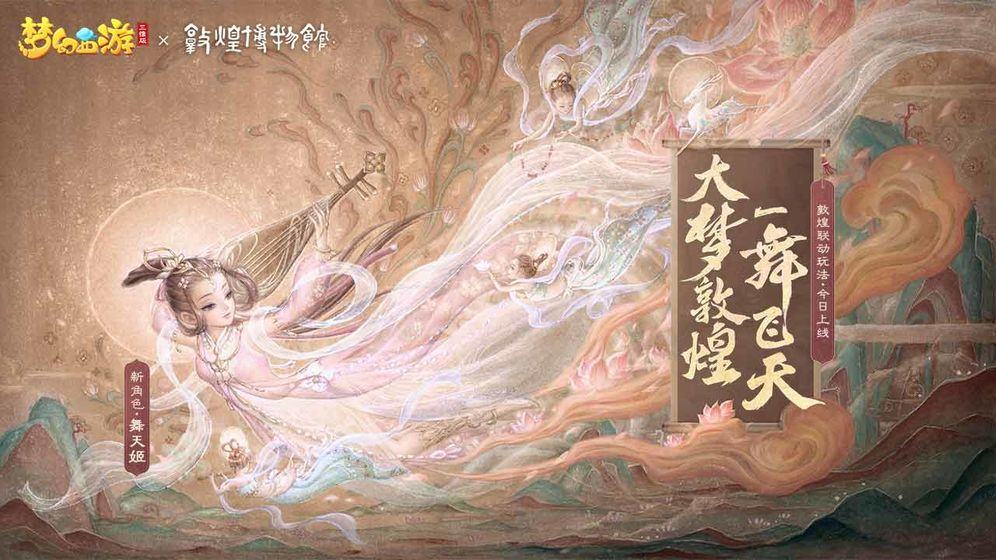 《梦幻西游三维版》视频分享：众生有型，万物有灵。