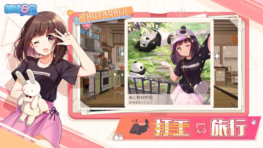 《胡桃日记：表情包少女menhera》视频分享：休闲放置养成