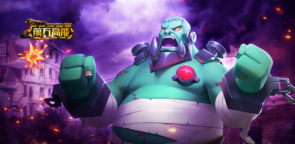 《前方高能》视频分享：擂台争霸，谁与争锋！