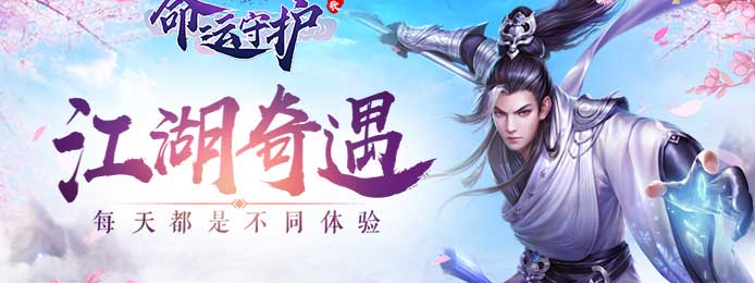 角色扮演仙侠类游戏《命运守护：战歌（海量仙钻）》今日10：00上线