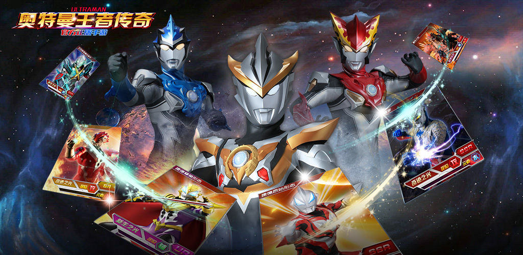 《奥特曼王者传奇》视频分享:故事的结局将由你书写!