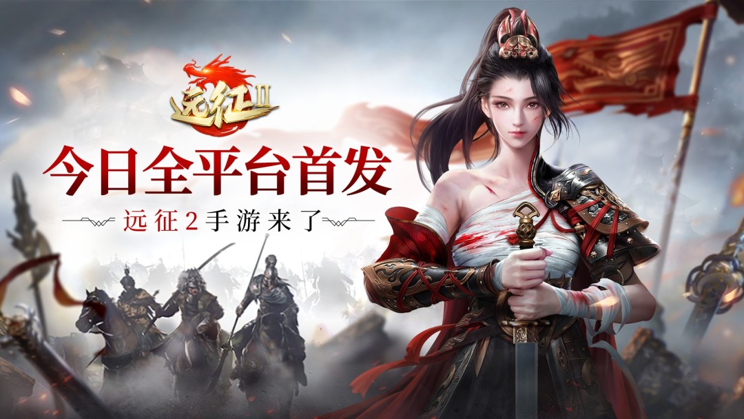 《远征2》视频分享：千人同屏，激情国战