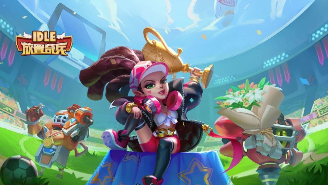 《放置奇兵》视频分享：备受欢迎的高质量放置RPG大作!