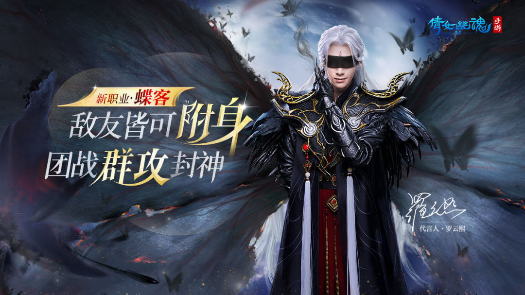 《倩女幽魂》视频分享:春秋渡五载,风月待君来!