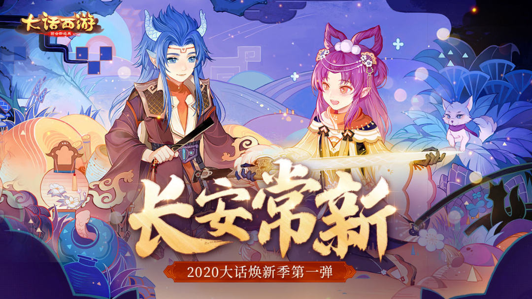 《大话西游》视频分享:相约大话,与君一同问鼎巅峰之战!