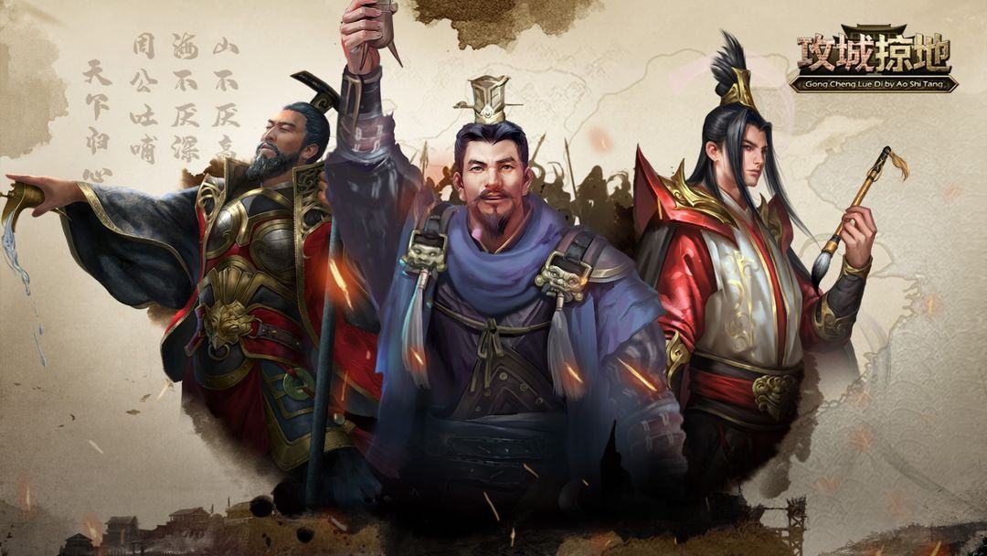 《攻城掠地》新手怎么玩-武将装备搭配全攻略