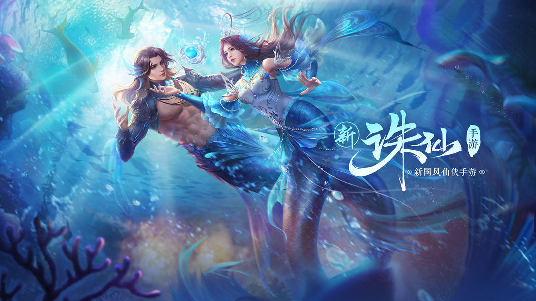 《诛仙》新手怎么玩-沧海澜客攻略