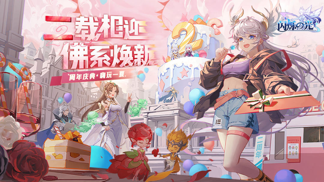 《闪烁之光》新手怎么玩-皮肤副本第三关怎么通关