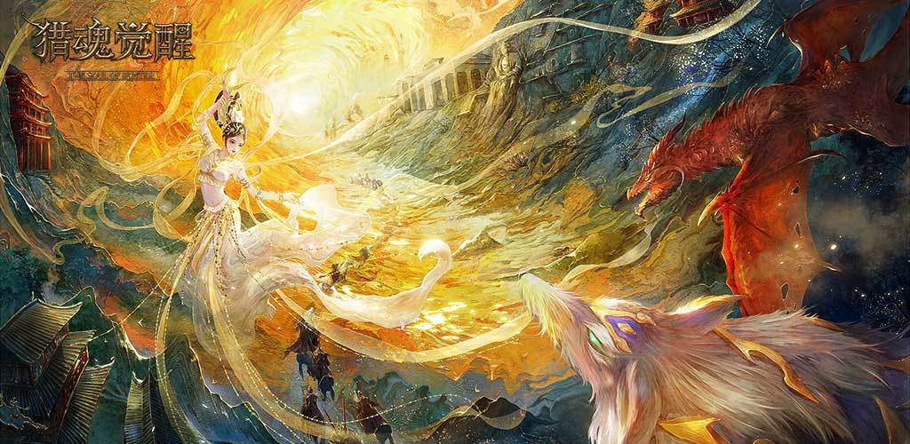 《猎魂觉醒》视频分享：网易重金自研的一款战略级3D团队狩猎手游大作。