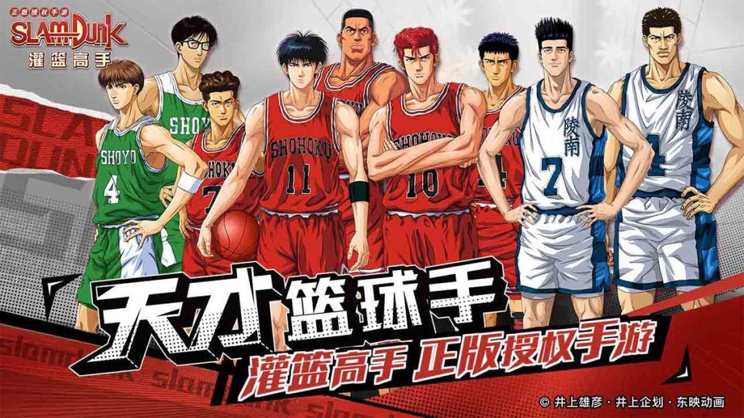 《灌篮高手》新手怎么玩-投篮命中率提升攻略