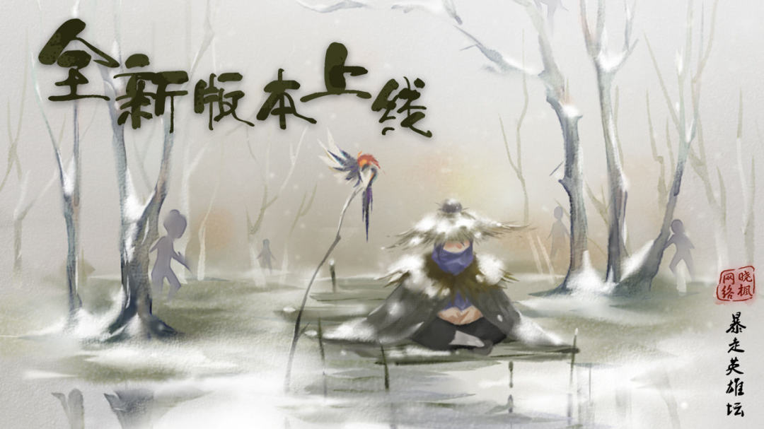 《暴走英雄坛》视频分享:严肃战斗,战马江湖