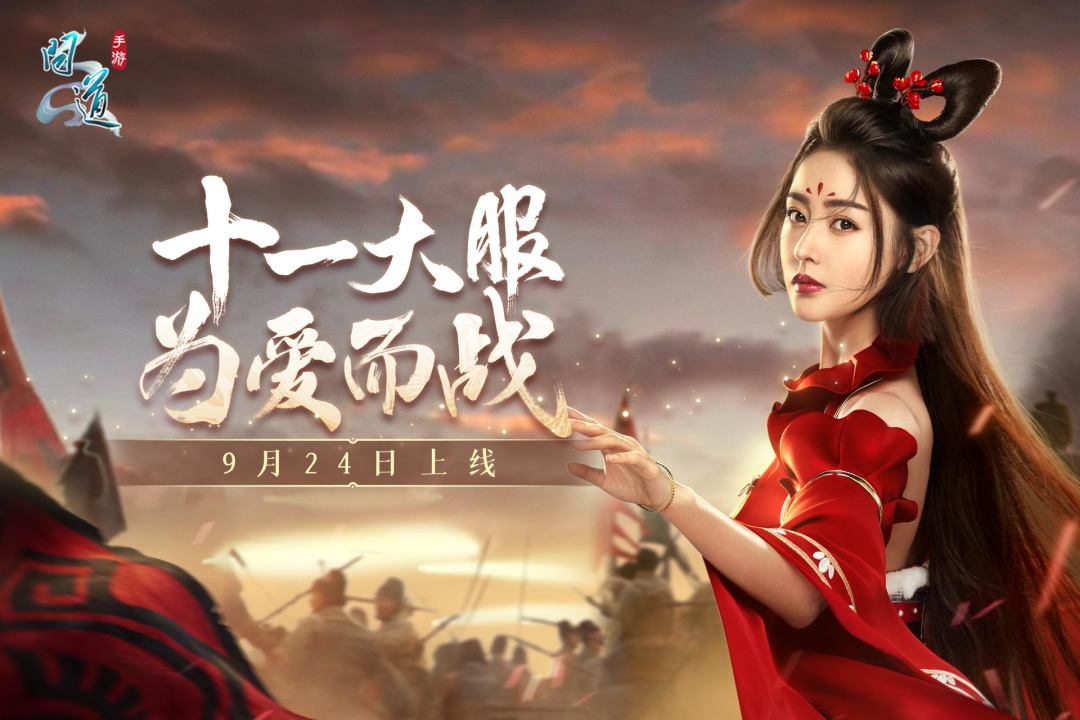 《问道》视频分享:热血激燃,绝地反击