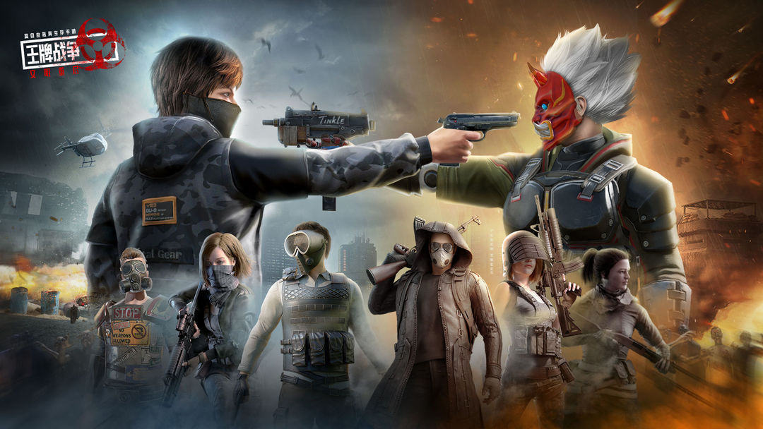 《王牌战争：文明重启》视频分享：末日生存法则，由你来定义!