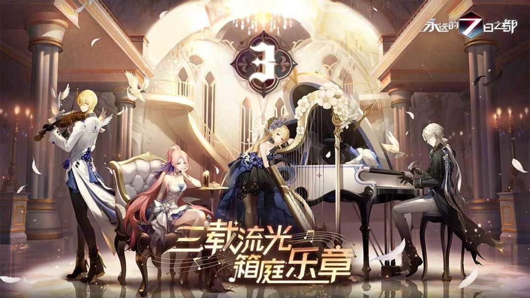 《永远的7日之都》视频分享:是拯救?还是死亡?