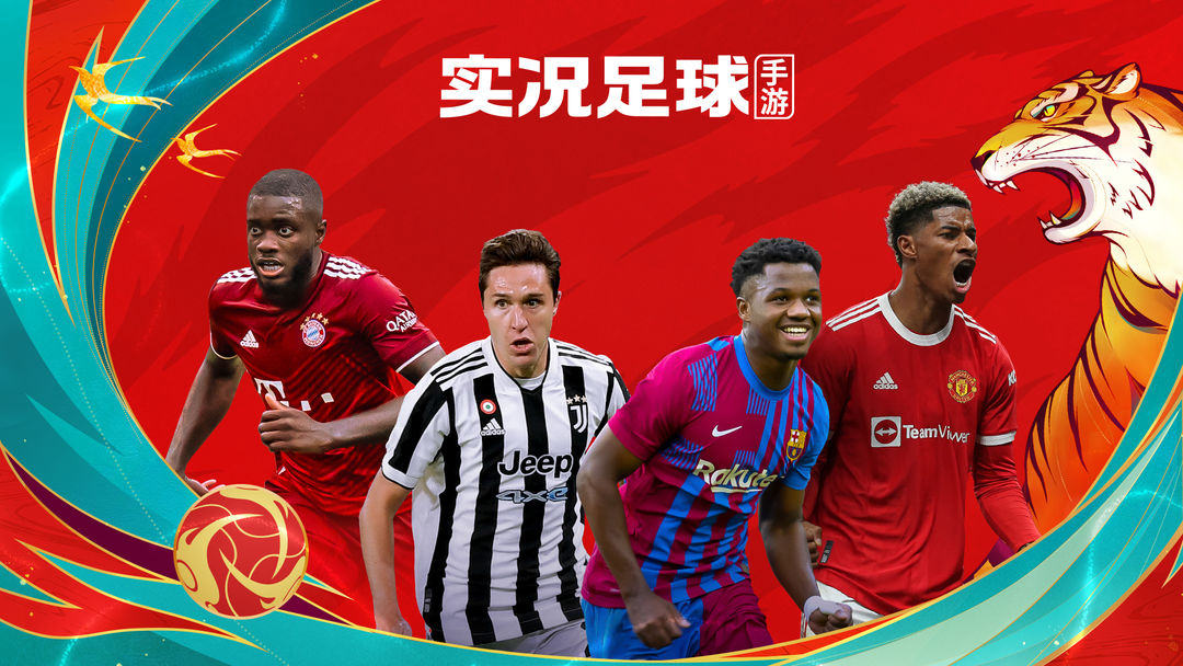 《实况足球》视频分享：全球顶级豪门官方授权