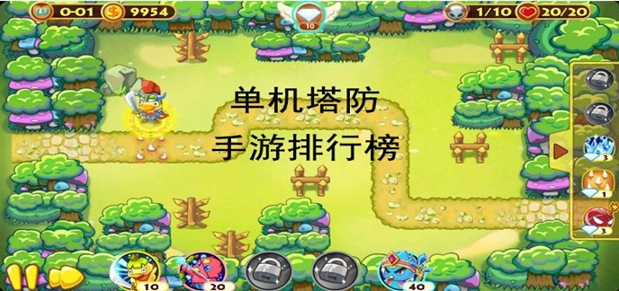 单机塔防手游排行榜