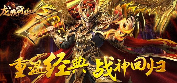 超变态网页传奇