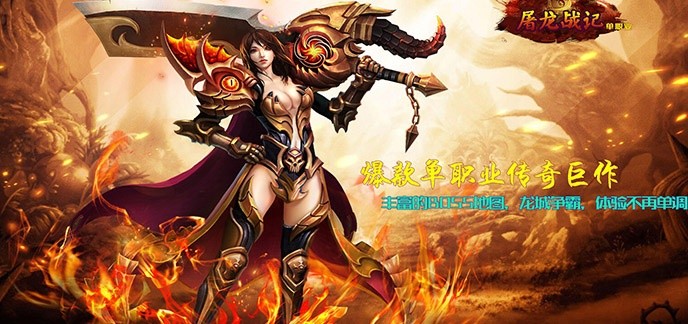 传奇单职业排行榜单