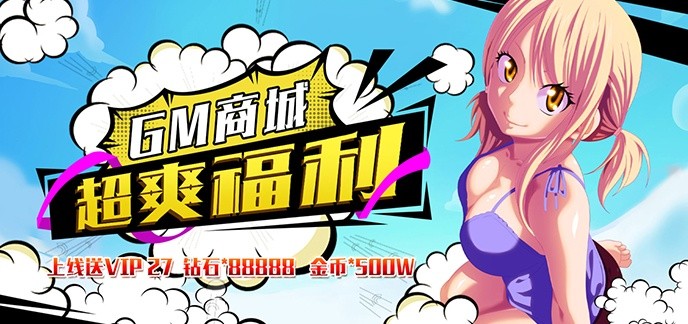 GM权限破解免内购版