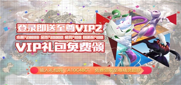 神奇宝贝破解免内购版大全