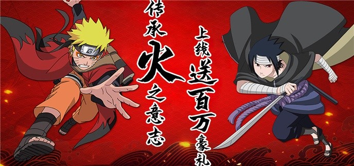 火影破解免内购版手机游戏大全