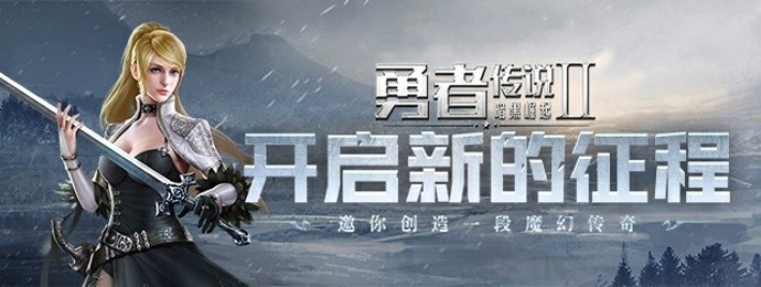 勇者传说2暗黑崛起游戏截图1