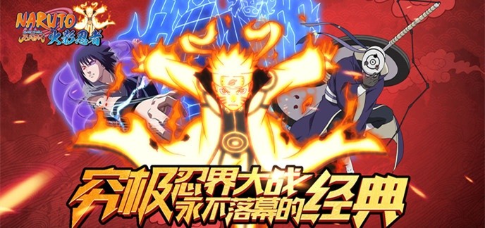 火影忍者游戏全人物版